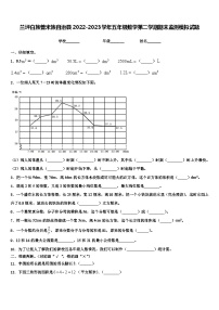 兰坪白族普米族自治县2022-2023学年五年级数学第二学期期末监测模拟试题含解析