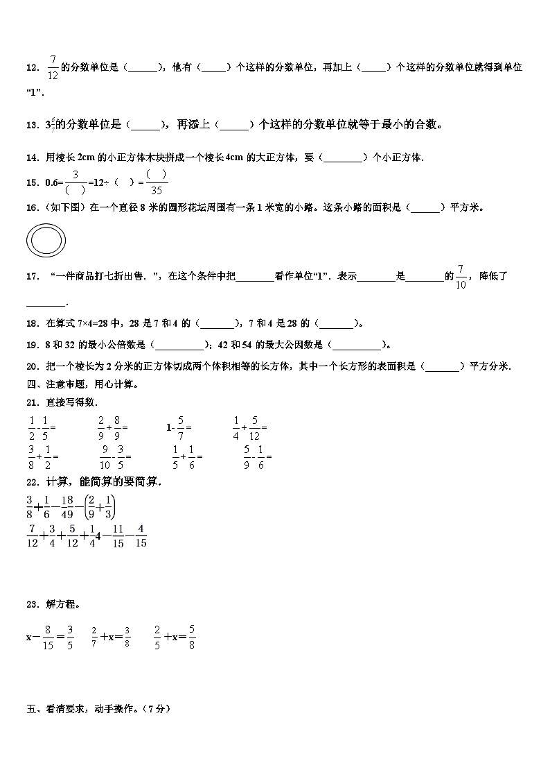 兰州市红古区2022-2023学年数学五年级第二学期期末达标检测试题含解析第2页