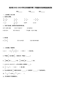 偏关县2022-2023学年五年级数学第二学期期末质量跟踪监视试题含解析