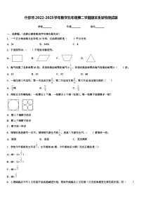 什邡市2022-2023学年数学五年级第二学期期末质量检测试题含解析