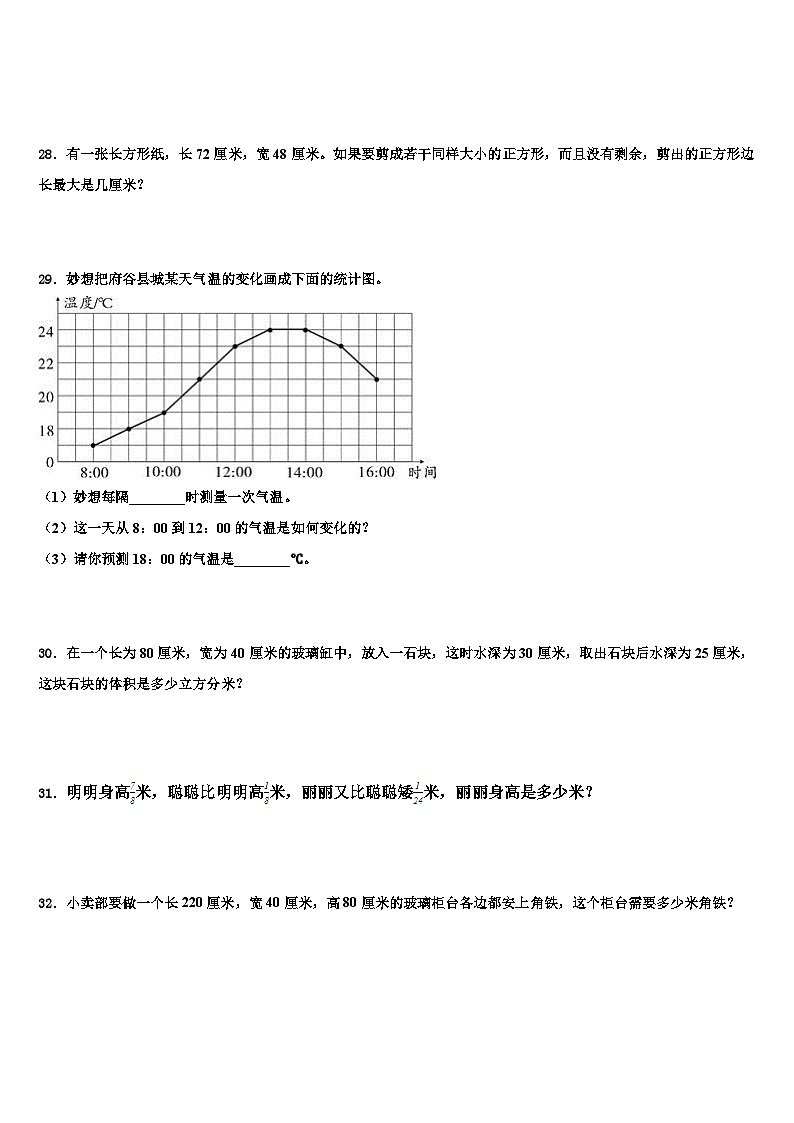 五峰土家族自治县2022-2023学年数学五下期末监测模拟试题含解析03