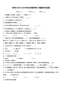 仙桃市2022-2023学年五年级数学第二学期期末考试试题含解析