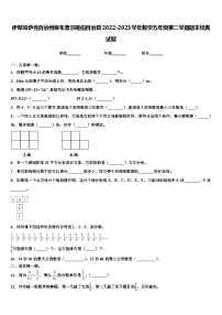 伊犁哈萨克自治州察布查尔锡伯自治县2022-2023学年数学五年级第二学期期末经典试题含解析