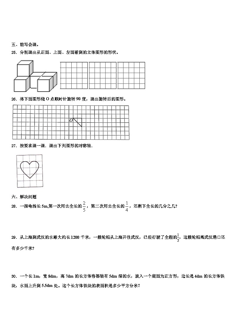 伊春市乌伊岭区2022-2023学年数学五年级第二学期期末复习检测试题含解析03