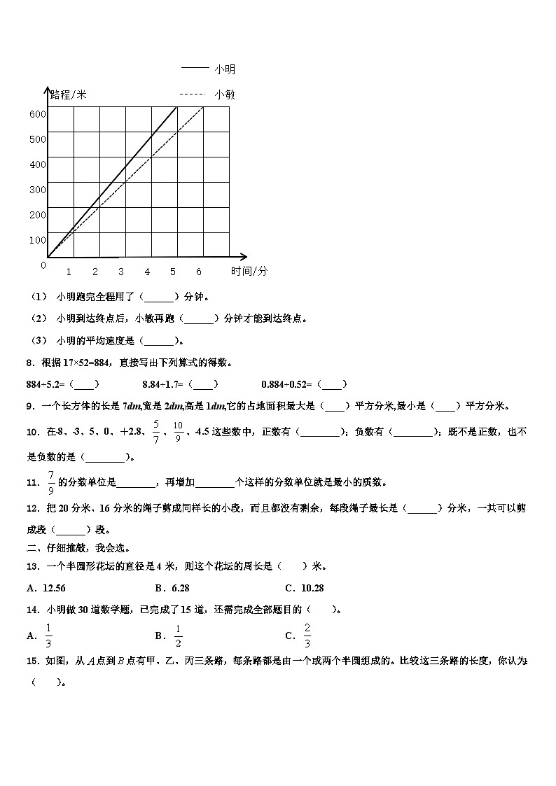 余姚市2022-2023学年数学五年级第二学期期末预测试题含解析02