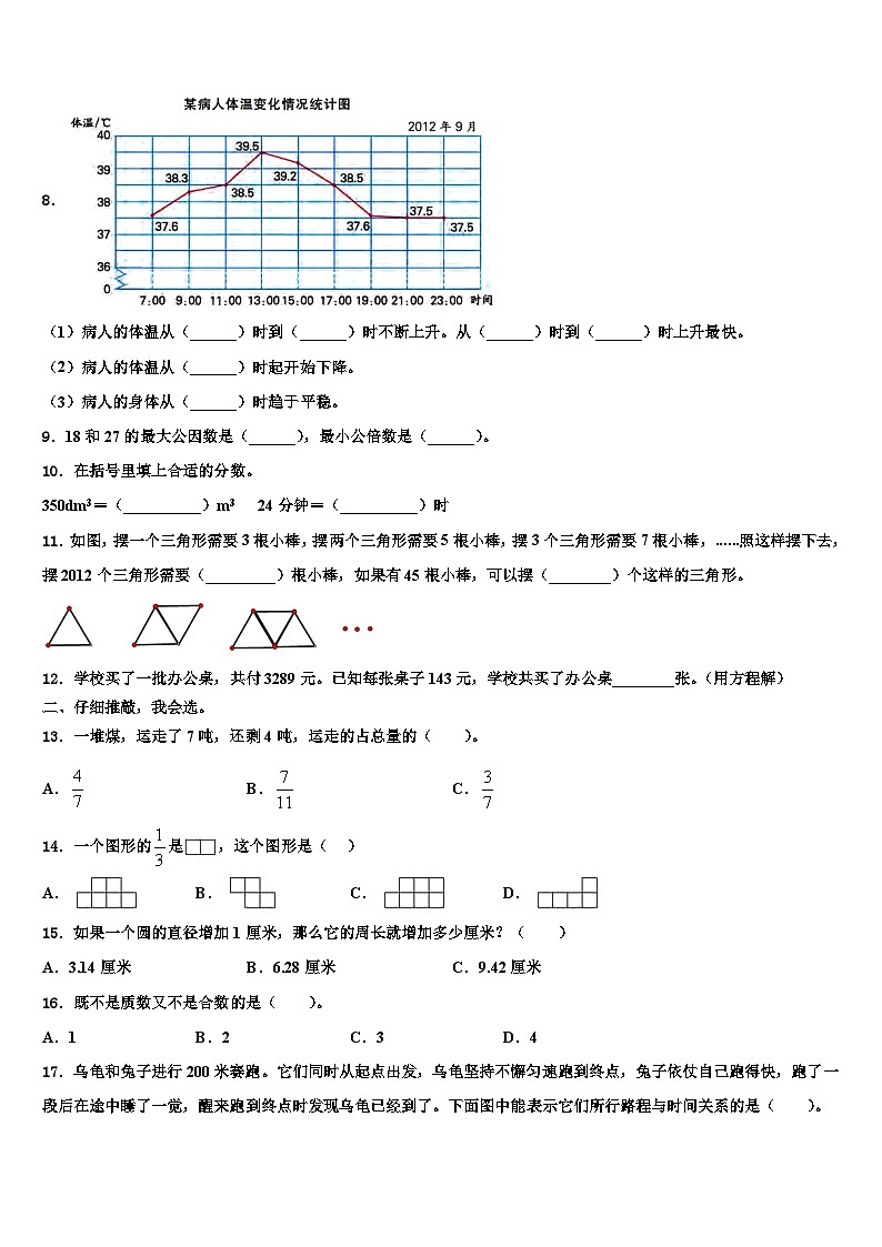 云浮市新兴县2022-2023学年数学五年级第二学期期末考试试题含解析02
