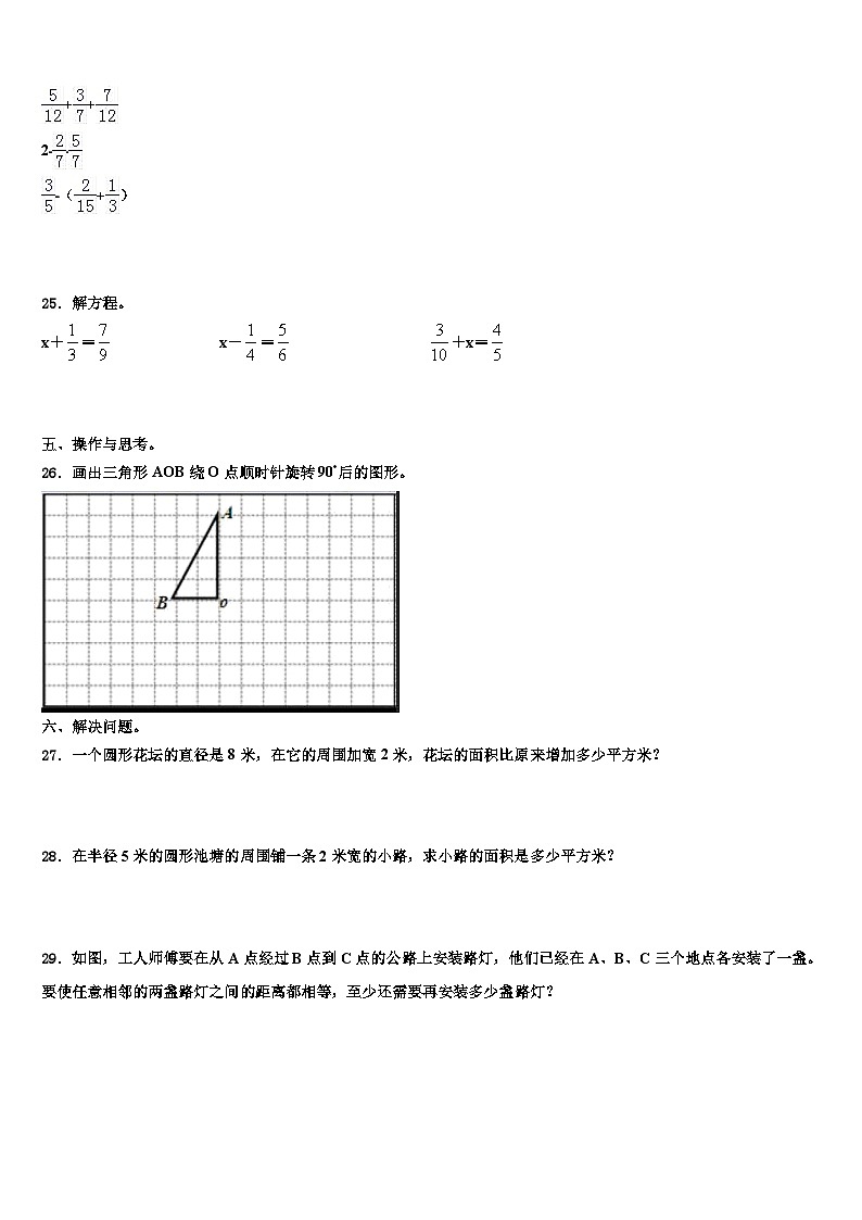 云南省玉溪市江川区2023年数学五年级第二学期期末监测试题含解析第3页