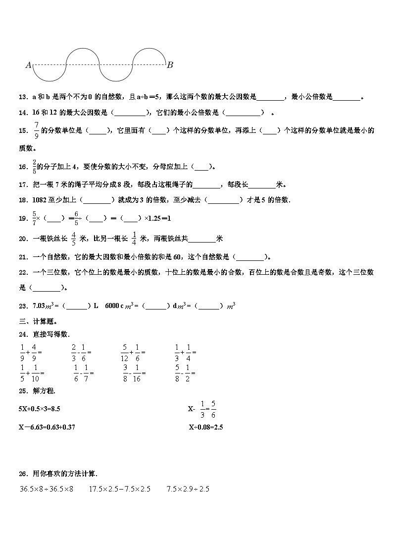 云南省玉溪市澄江县2022-2023学年数学五下期末考试模拟试题含解析02