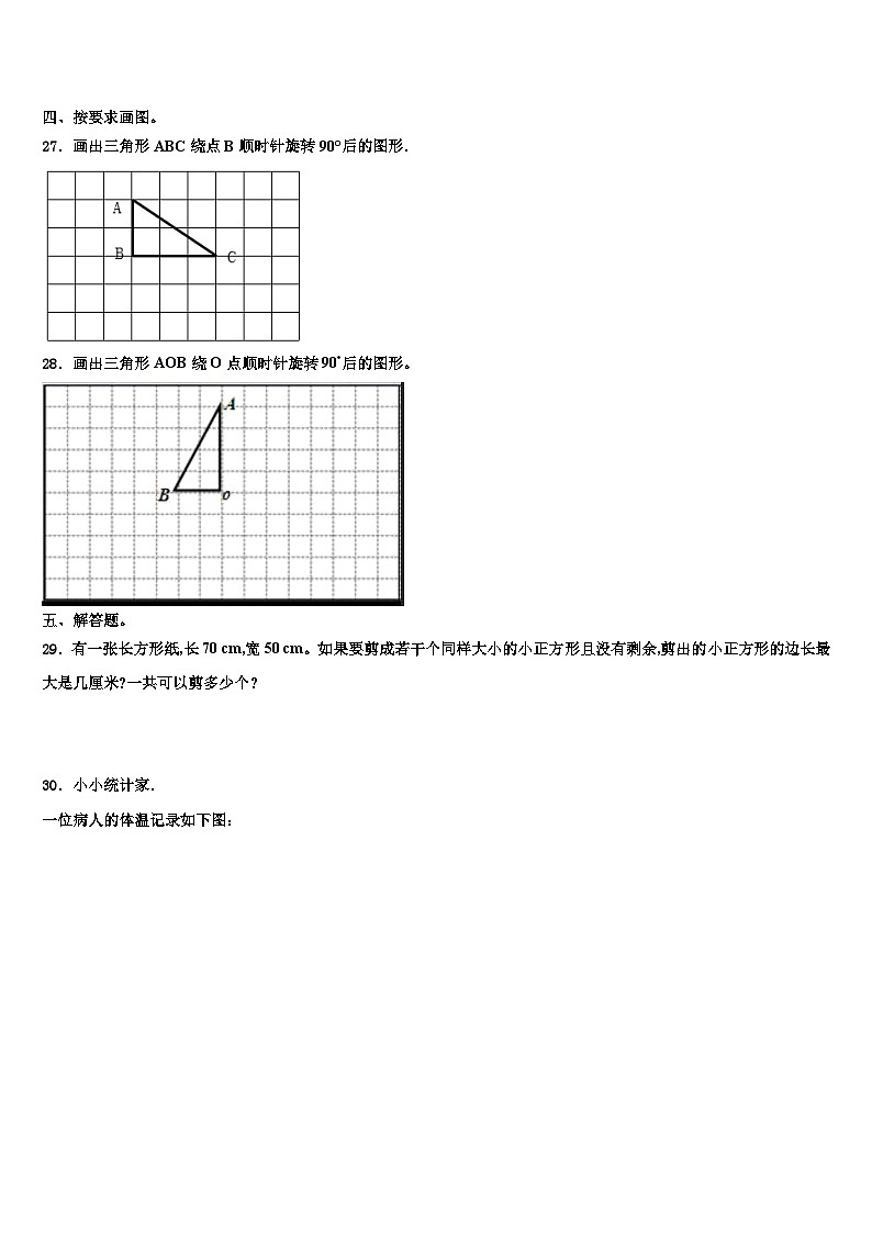 云南省玉溪市澄江县2022-2023学年数学五下期末考试模拟试题含解析03