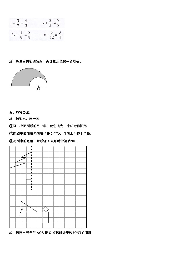 北京市昌平区2022-2023学年数学五年级第二学期期末统考试题含解析03