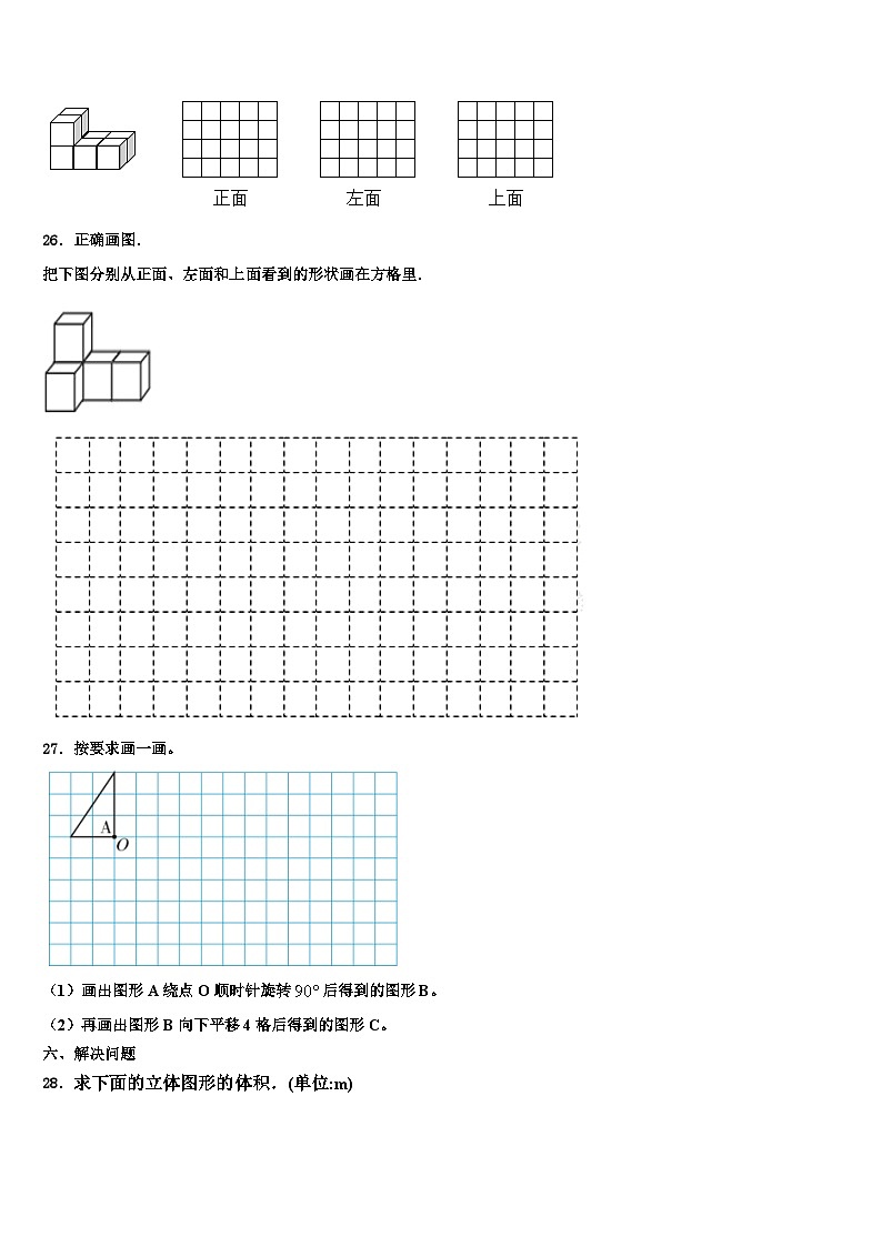 北京市东城区分司厅小学2023年数学五年级第二学期期末质量检测试题含解析03