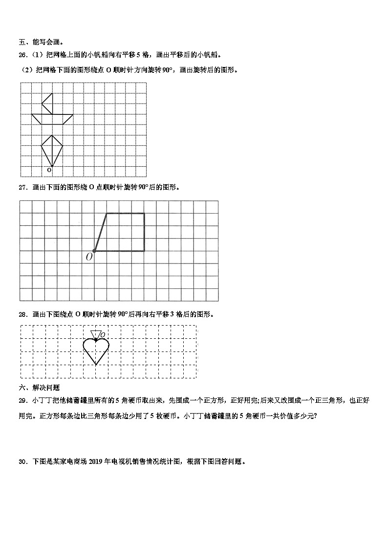 北京市丰台区2022-2023学年五年级数学第二学期期末学业质量监测试题含解析03