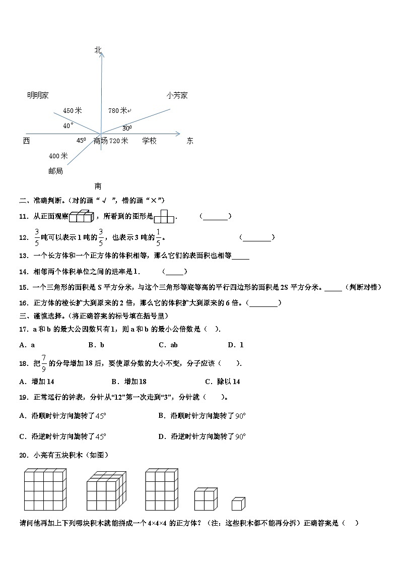 北京市海淀区2022-2023学年数学五年级第二学期期末学业质量监测试题含解析02