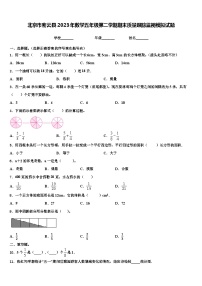 北京市密云县2023年数学五年级第二学期期末质量跟踪监视模拟试题含解析