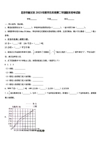 北京市顺义区2023年数学五年级第二学期期末统考试题含解析