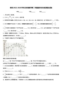 单县2022-2023学年五年级数学第二学期期末综合测试模拟试题含解析