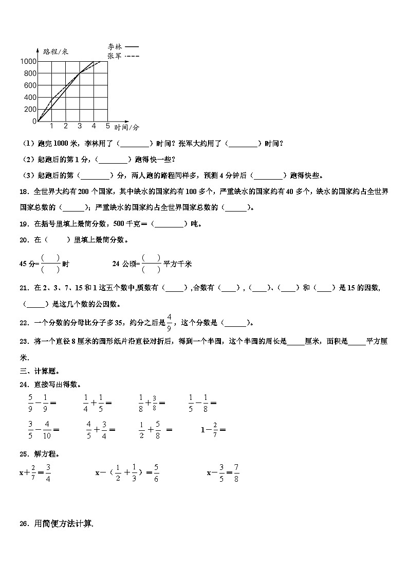 勐海县2023年数学五下期末学业质量监测模拟试题含解析03