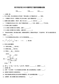 内江市东兴区2023年数学五下期末检测模拟试题含解析