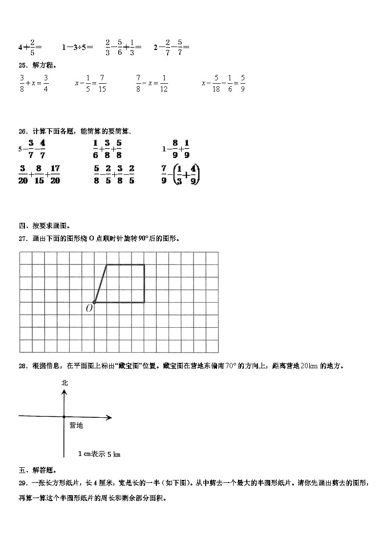 内江市威远县2023年五年级数学第二学期期末统考模拟试题含解析03