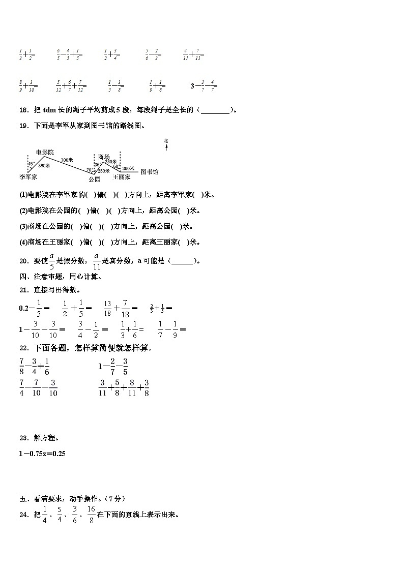 内蒙古乌海市海南区2023年五年级数学第二学期期末学业质量监测模拟试题含解析03