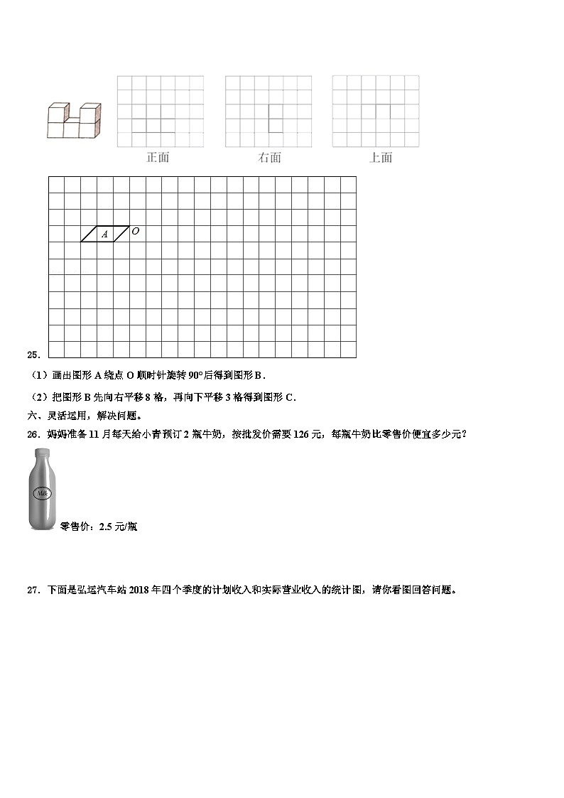 兴宁市2023年数学五年级第二学期期末学业质量监测试题含解析第3页
