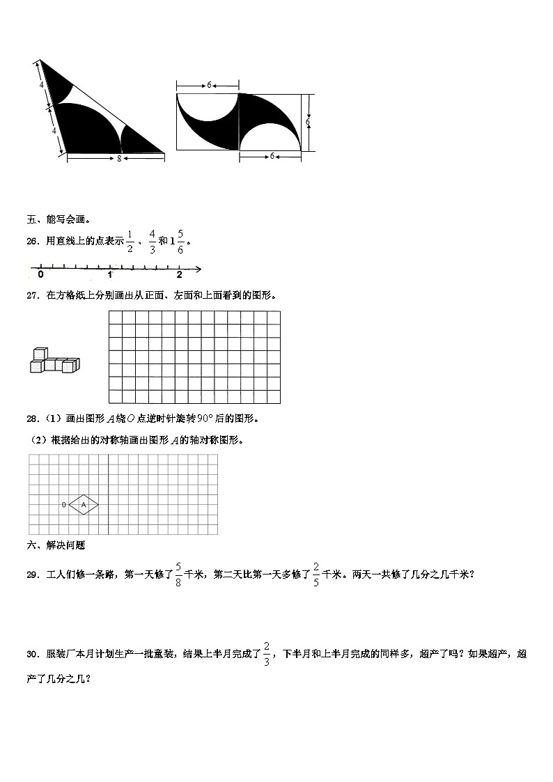 内蒙古科左中旗保康镇一小学2023年数学五下期末考试试题含解析03