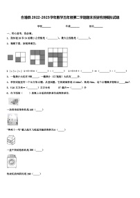 合浦县2022-2023学年数学五年级第二学期期末质量检测模拟试题含解析