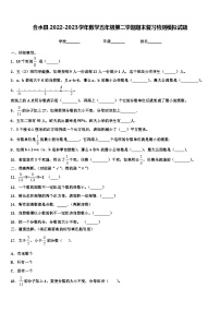 合水县2022-2023学年数学五年级第二学期期末复习检测模拟试题含解析