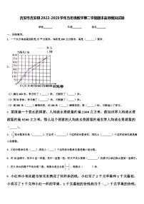 吉安市吉安县2022-2023学年五年级数学第二学期期末监测模拟试题含解析