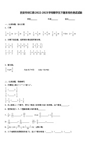 吉安市峡江县2022-2023学年数学五下期末综合测试试题含解析