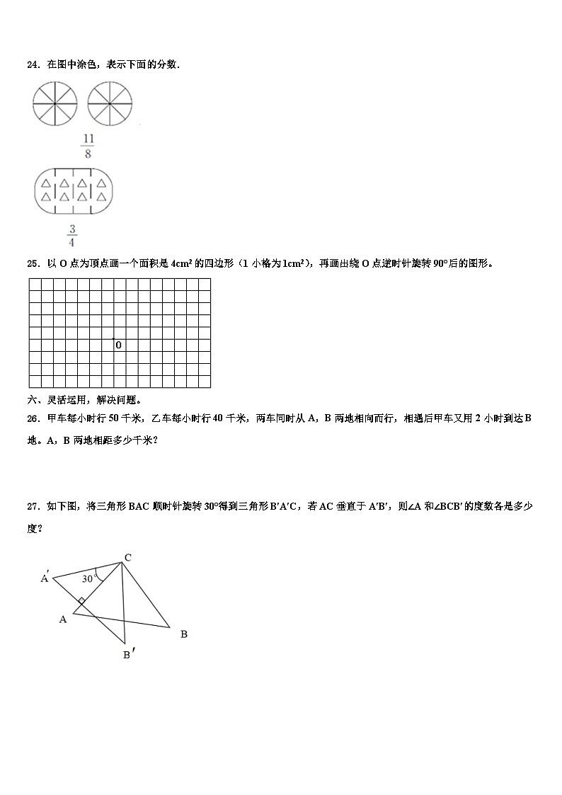 句容市2022-2023学年数学五年级第二学期期末达标测试试题含解析03