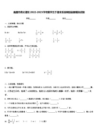 南昌市青云谱区2022-2023学年数学五下期末质量跟踪监视模拟试题含解析