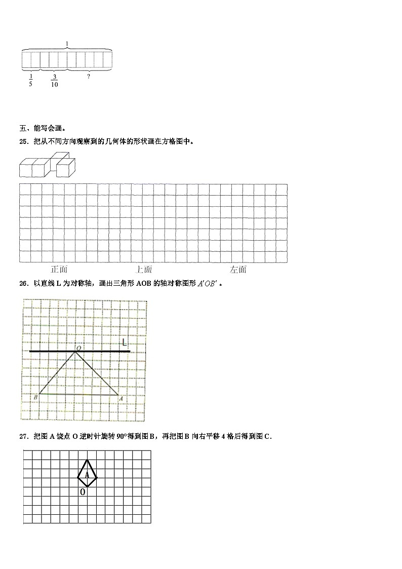南充市嘉陵区2022-2023学年五年级数学第二学期期末复习检测试题含解析第3页