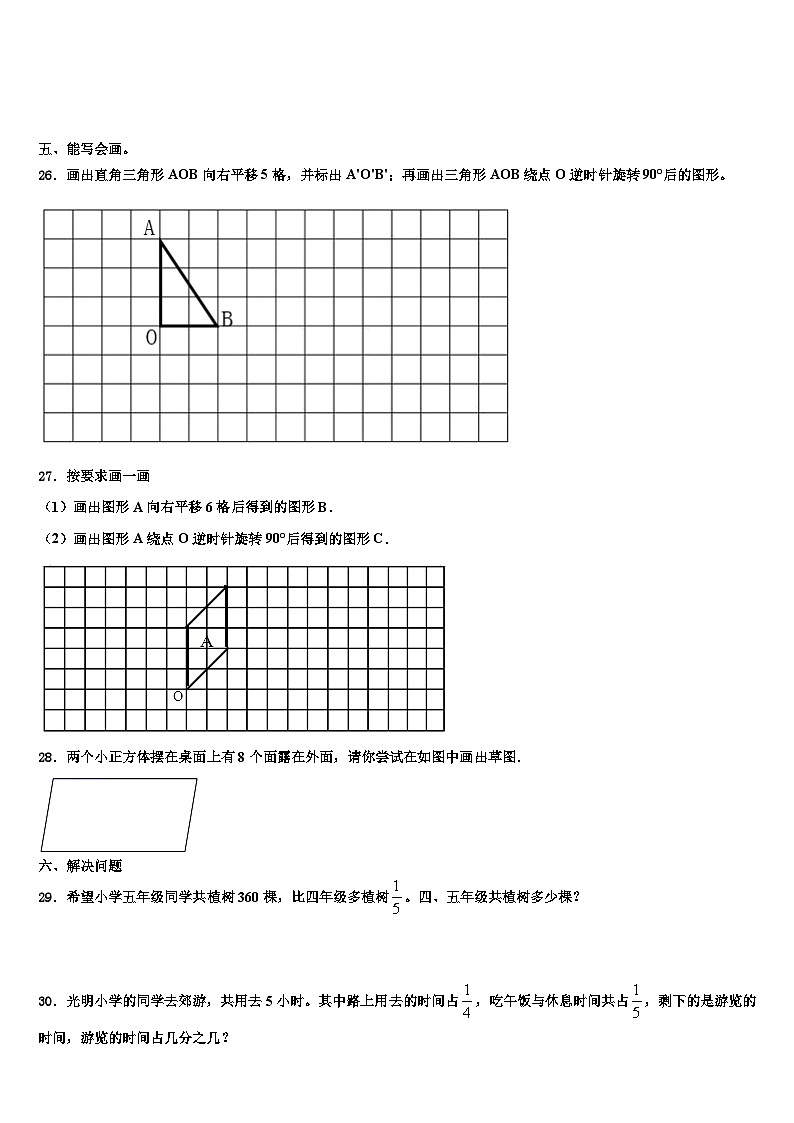 南京市浦口区2022-2023学年数学五下期末综合测试试题含解析第3页