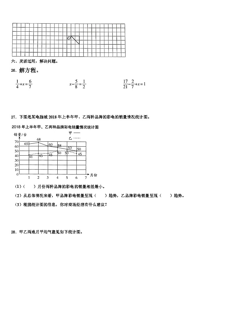 南宁市马山县2023年数学五下期末监测模拟试题含解析第3页
