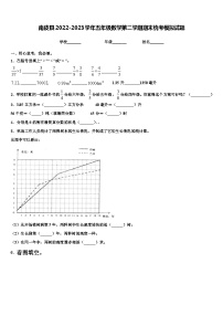 南皮县2022-2023学年五年级数学第二学期期末统考模拟试题含解析