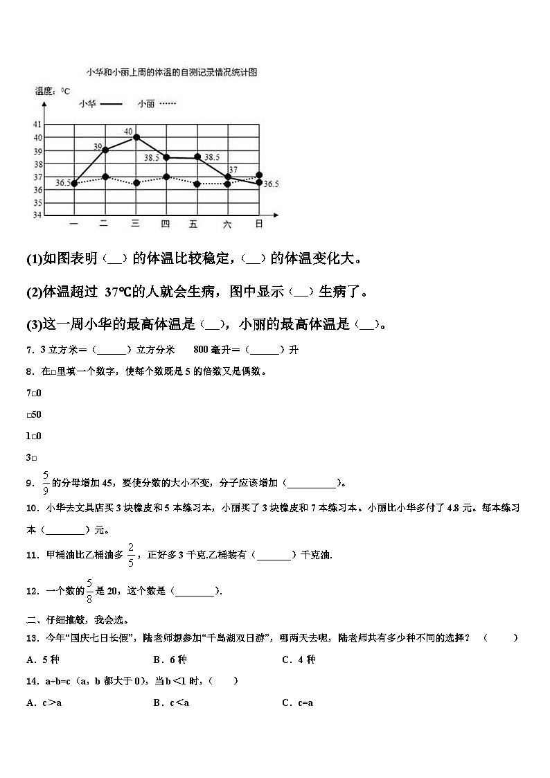 南皮县2022-2023学年五年级数学第二学期期末统考模拟试题含解析02