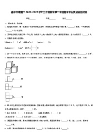 南平市建阳市2022-2023学年五年级数学第二学期期末学业质量监测试题含解析