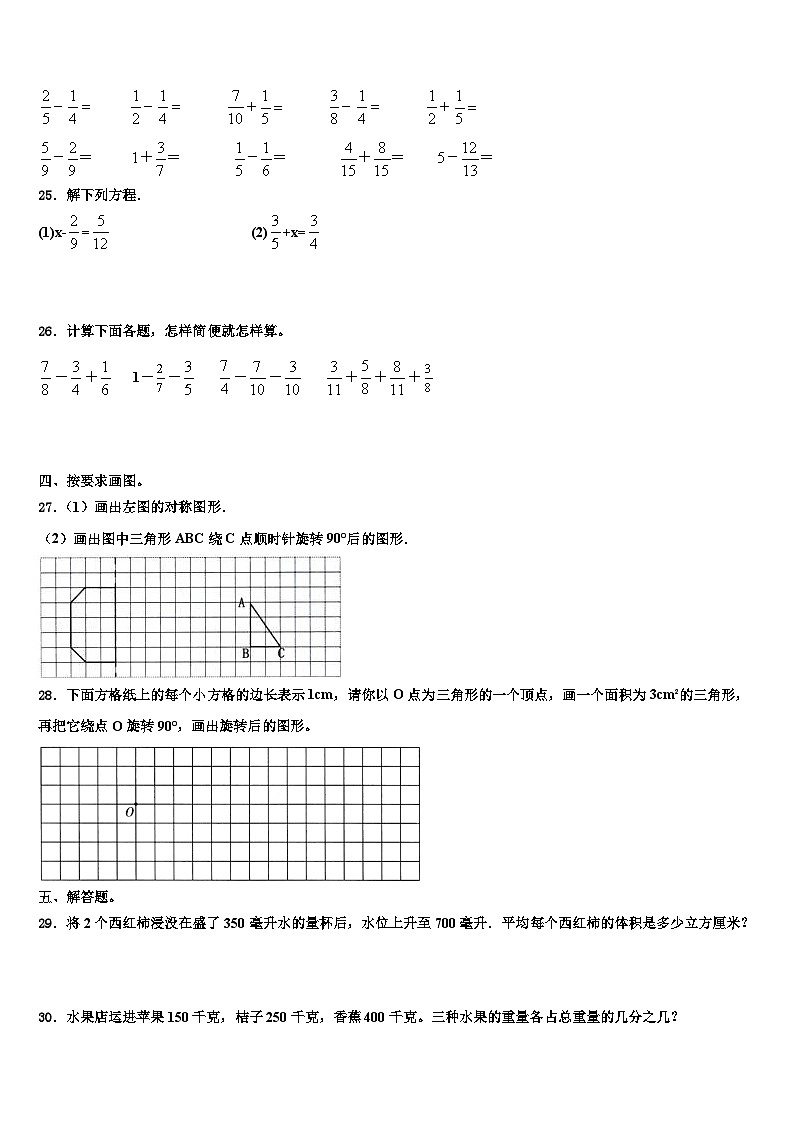 台江县2023年数学五年级第二学期期末考试试题含解析03