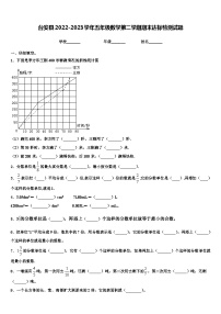 台安县2022-2023学年五年级数学第二学期期末达标检测试题含解析