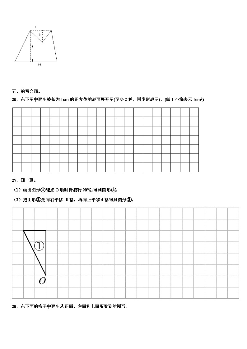 南雄市2023年五年级数学第二学期期末联考模拟试题含解析第3页