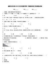 南阳市淅川县2023年五年级数学第二学期期末复习检测模拟试题含解析