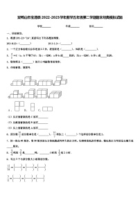 双鸭山市宝清县2022-2023学年数学五年级第二学期期末经典模拟试题含解析