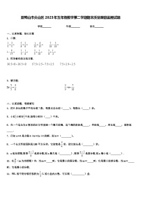 双鸭山市尖山区2023年五年级数学第二学期期末质量跟踪监视试题含解析