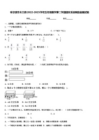 哈尔滨市木兰县2022-2023学年五年级数学第二学期期末质量跟踪监视试题含解析