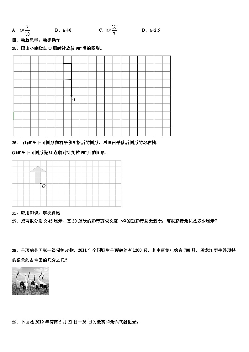 哈尔滨市南岗区2023年数学五下期末经典模拟试题含解析03