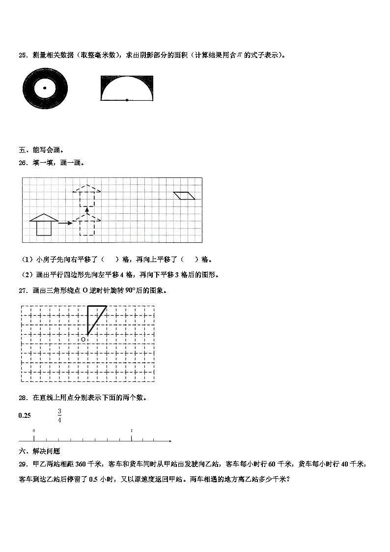 哈密地区2023年数学五年级第二学期期末调研模拟试题含解析03