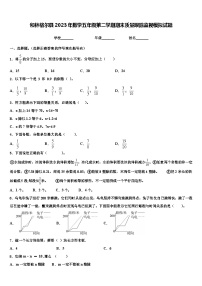 和林格尔县2023年数学五年级第二学期期末质量跟踪监视模拟试题含解析