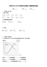 和平县2022-2023学年数学五年级第二学期期末联考试题含解析