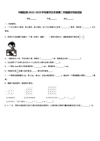 呼图壁县2022-2023学年数学五年级第二学期期末检测试题含解析